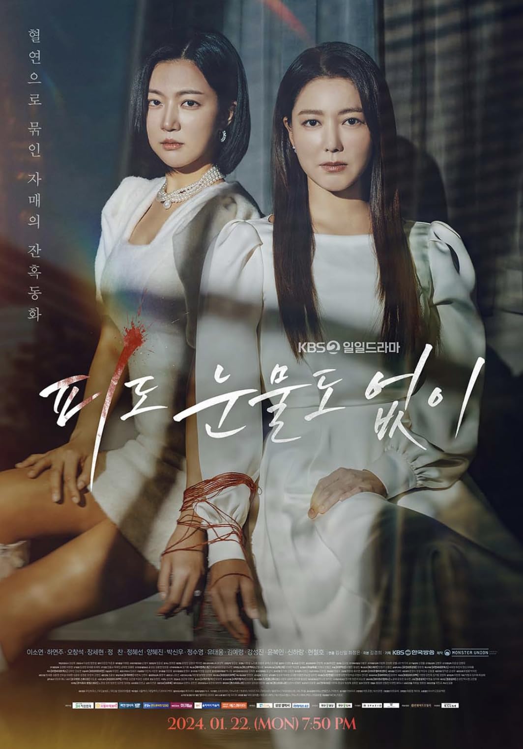 Amazon.co.jp: 韓国ドラマ《血も涙もなく》全話 DVD （全話収録・日本